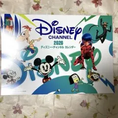 ディズニーチャンネルカレンダー2026 壁かけタイプ