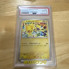 PSA10 ピカチュウ 291/SV-P ジムプロモ - メルカリ