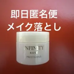 2026年最新】コーセー インフィニティ クリーム プレステジアス 50gの