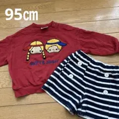 95㎝ まとめ売り