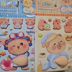 お腹シール　カピバラくまの3Dデコレーションシール2枚セット