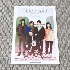 【美品】初版 Galileo Galilei「PORTAL」 バンドスコア 2026年最新】GALILEO galilei バンドスコアの人気アイテム - メルカリ