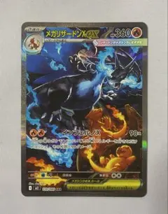 2025年最新】ポケモンリザードンexの人気アイテム - メルカリ