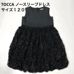 TOCCA ノースリーブドレス 120cmのサムネイル