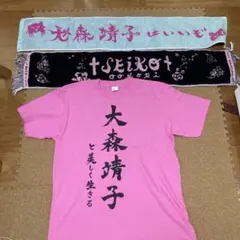 大森靖子と美しく生きるTシャツ XLサイズ - メルカリ