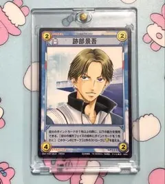 テニスの王子様 トレカ 跡部景吾 CN122 ゲーム同梱 プロモ