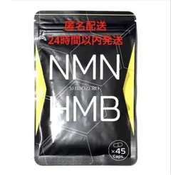 ★当日発送★シボゼロSHIBOZERO HMB NMN 新品未開封のサムネイル