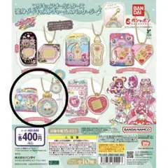 プリキュア　変身ダイキャストチャーム＆パッケージ4 トロピカルパクト　ガチャ