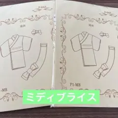 ひなエナガ様 リクエスト 3点 まとめ商品