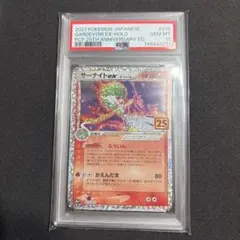 サーナイト ex δ プロモカードパック 25th PSA10 デルタ種 - メルカリ