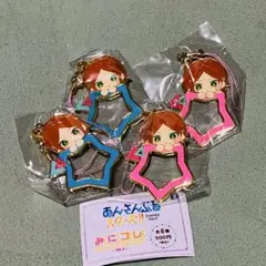 あんスタ みにコレ チャーム 2wink 葵ひなた 葵ゆうた セット