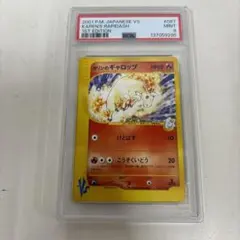 psa10 ポケモンカードゲーム