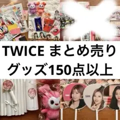 twice サナ　グッズ　まとめ売り　うちわ　缶バッジ　アクスタ　ガチャ twice サナ グッズ まとめ売り うちわ 缶バッジ アクスタ ガチャ