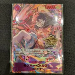 ルフィ 3rd ANNIVERSARY SET OP09-119 3周年