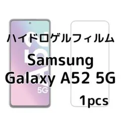 ハイドロゲルフィルム Samsung Galaxy A52 5G 1枚 hp