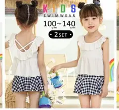 KIDS 水着 120 セパレート