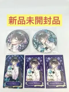 【新品未開封品】ディアラバ Beauty & Vampire 無神アズサ 5点