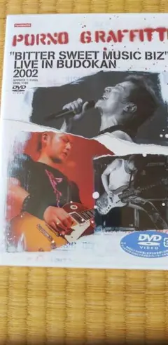 2026年最新】bitter sweet music bizの人気アイテム - メルカリ