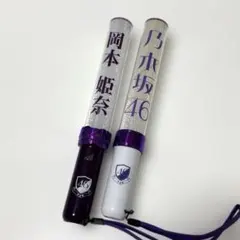 乃木坂46 lucky bag 2026 ペンライト　岡本姫奈 乃木坂46 lucky bag 2026 ペンライト 岡本姫奈 【公式通販】