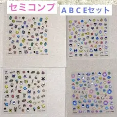 たまごっち ネイルシールコレクション 4種セット