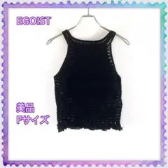 EGOIST エゴイスト　トップス　美品　夏服