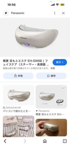 2025年最新】eh-sw35の人気アイテム - メルカリ