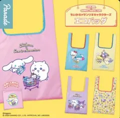 ちいかわ×サンリオキャラクターズ エコバッグ〚ちいかわ×サンリオキャラクターズ〛