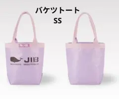 2026年最新】jib ラベンダーの人気アイテム - メルカリ