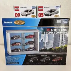 トミカくじ第3弾　01スポーツカー3モデル　コレクション　05 09まとめセット