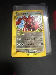ハッサム ☆ ポケモンカードe「拡張パック第3弾 海からの風」 キラ 075
