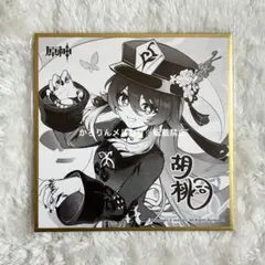 2026年最新】原神Fes 色紙の人気アイテム - メルカリ