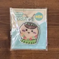 ちいかわ セブンイレブン オリジナルPVCチャーム くりまんじゅう