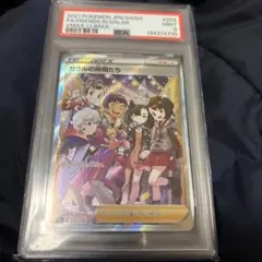 2026年最新】ガラルの仲間たち sr psa9の人気アイテム - メルカリ