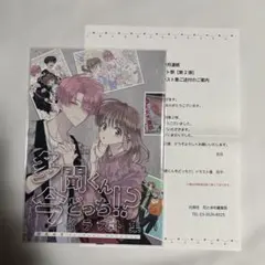 多聞くん今どっち⁉︎ イラスト集