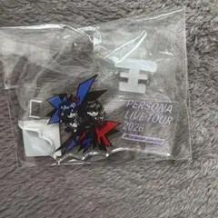 ペルソナ ライブツアー2026 アクリルファスナーチャーム 特典 紫