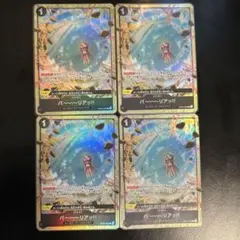 ワンピースカード バ〜〜〜〜リアッ!! パラレル 4枚セット