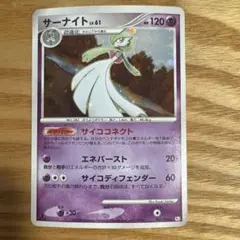 サーナイト ★ Pt1 ギンガの覇道 045/096