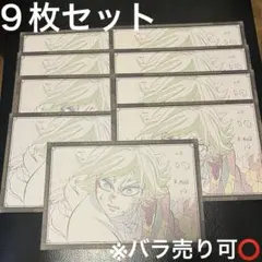 冨岡義勇 ufotableDININGフィナーレ期 おすそ分けポストカード10枚