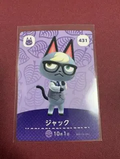 アミーボカード　ジャック　amiibo