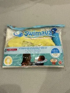 Swimava スイマーバ 首リング レギュラーサイズ
