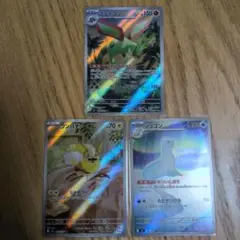 ポケモンカードar 3枚セット インフェルノX