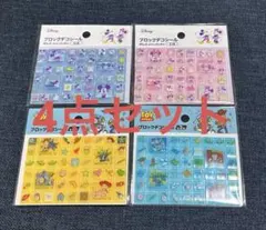 Disney ミッキー ミニー トイストーリー タイルシール 4点セット