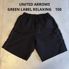 GREEN LABEL RELAXING 男児パンツ150