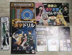 進研ゼミ小学講座　小5漢字計算おさらいドリル、漢字ドリル、炭治郎ペン他5点セット
