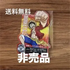 一番くじ ワンピース F賞 ACLLECT ルフィ アクリルスタンド 非売品