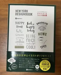 NEW YORK DESIGNBOOK グラフィティ＆フォント素材集