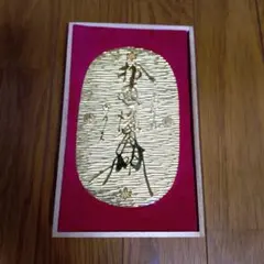 2026年最新】天正 招福 大判の人気アイテム - メルカリ