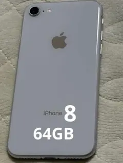 Apple iPhone 8 64GB シルバー 本体のみ
