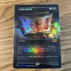 MTG 正体不明の暗殺者、シャドウ 拡張アート foil 日本語 FF - メルカリ