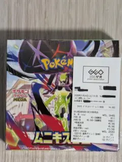 ポケモンカード ムニキスゼロBOX シュリンク付き新品未開封
